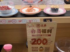 -三禾寿司(君尚店)