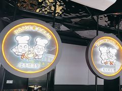 -胖哥俩肉蟹煲(杭州下沙学林街店)