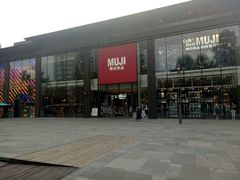 -无印良品餐堂 MUJI Diner(成都太古里店)
