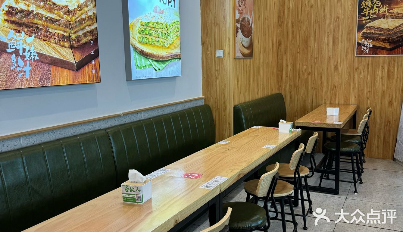 暖心饼，暖胃粥