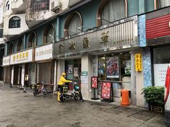 门面-華歡冰室-WahFoon(吉大店)