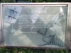 -国家植物园南园