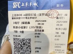 -SFC动漫主题影院(美罗城店)