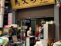 -清真·马文砂锅大全(麦苋街店)