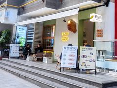 -野上麦田(中贸广场店)