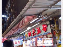 -八市阿杰五香(大元路分店)
