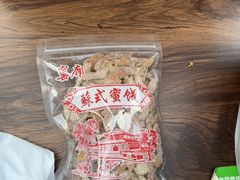 -苏州市吴中区光福窑上花果蜜饯厂