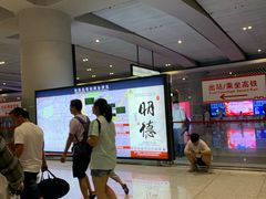 -西安北站(地铁站)
