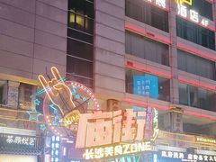 -7mall美食潮地标