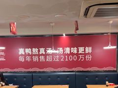 -回味鸭血粉丝汤(夫子庙瞻园路店)