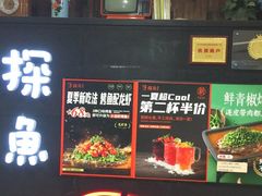 -探鱼·鲜青椒爽麻烤鱼(广州花都来又来店)