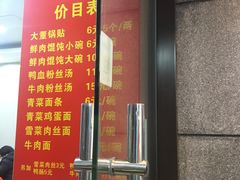 -大董锅贴(崇安寺店)