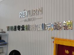 点击看大图 -蕾特恩专业祛痘·皮肤管理