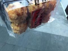 -拢香糕点(万达店)