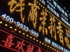 -钱商茉莉香鸭颈王(浑南店)