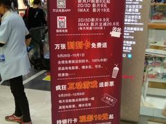 -万达影城 (甘井子万达广场IMAX店)