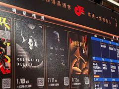 -JZ Club 爵士酒吧(上海店)