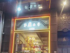 -华梅西餐厅(哈尔滨中央大街店)