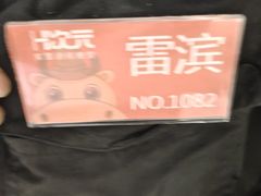-H次元沉浸剧情密室(街道口店)