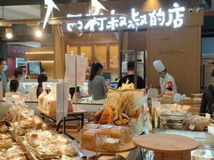 -西村叔叔的店·面包·甜品·蛋糕(清河万象汇店)