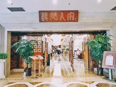 -顺德人家食府(黄金广场店)