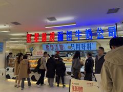 -红星前进面包牛奶公司(君太店)
