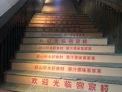 -客汀家宴·客家烟火 四季食材(集美店)