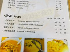 菜单-ZF Seafood Restaurant 卓峰海鲜餐