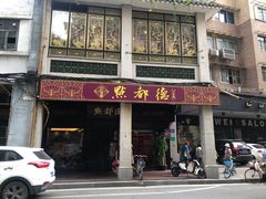 门面-点都德(大茶楼店)