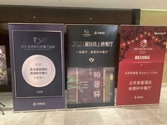 -北京泰富酒店-柏景轩中餐厅