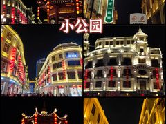 -汕头市小公园