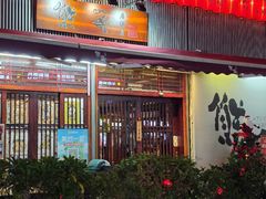 -熊藏居酒屋(kkone店)