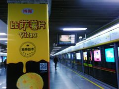 -烈士陵园(地铁站)