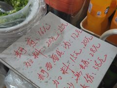 -建国蚵煎蚵面