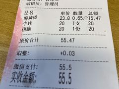 -四川老牛麻辣烫(北门桥店)