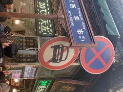 -刘纪孝腊牛羊肉(北广济街店)