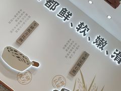 -小满手工粉(北京来福士店)