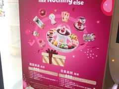-哈根达斯(绍兴银泰店)