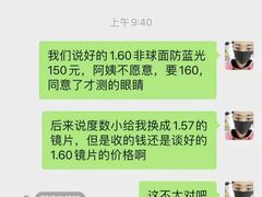 -三叶眼镜城批发市场(上海火车站店)