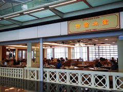 -世窗冰室(机场DFS店)