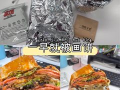-虎伢Fuuya!咖啡煎饼(陆家嘴波特营店)