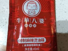 -牛华八婆麻辣烫(龙湖U城店)