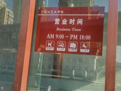 -北京工商大学(阜成路校区)