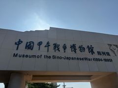 -刘公岛景区