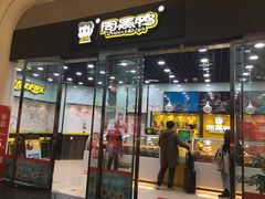 门面-周黑鸭(天河机场店)