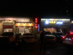 -北平小馆·烤鸭·家常菜(磨房北里店)