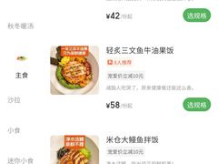 -米仓食堂(皇庭广场店)