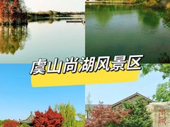 -尚湖风景区