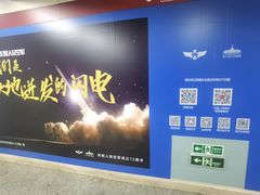 -军事博物馆(地铁站)