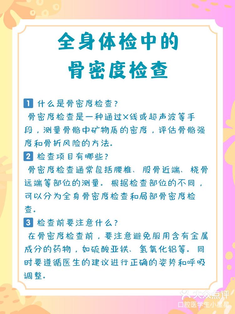 儿童骨密度桡骨远端图片